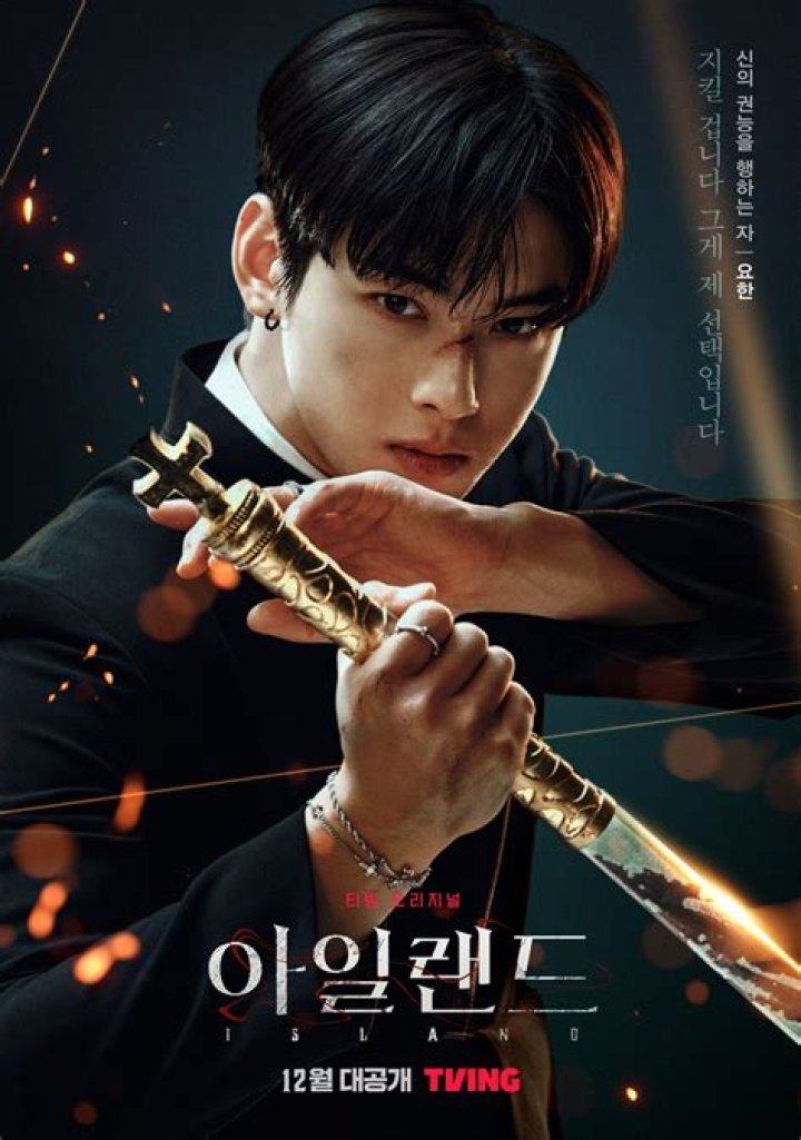 At what age Cha Eun Woo became a trainee?